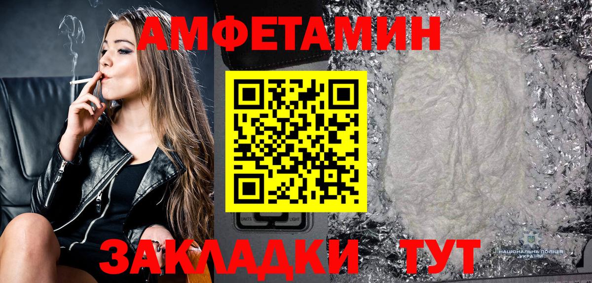 Асино  АМФЕТАМИН Розовый  Амфетамин  Вход с VPN 