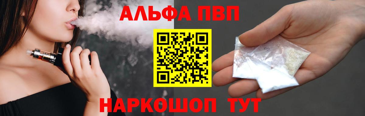 Alpha PVP Crystall  A PVP Crystall  Асино  Alpha PVP крисы CK  Вход с VPN 