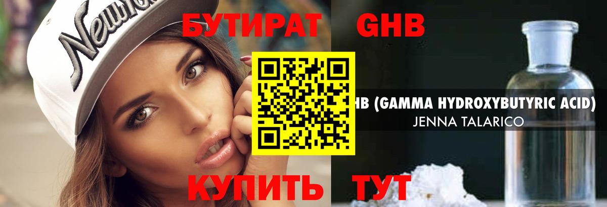 Асино  Бутират Butirat  Вход с VPN 