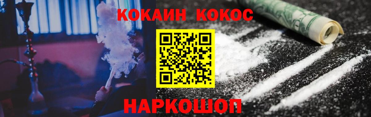 КОКАИН VHQ  Вход с VPN  Асино 