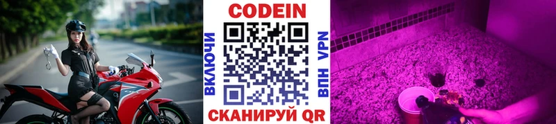 Кодеин напиток Lean (лин)  Асино 