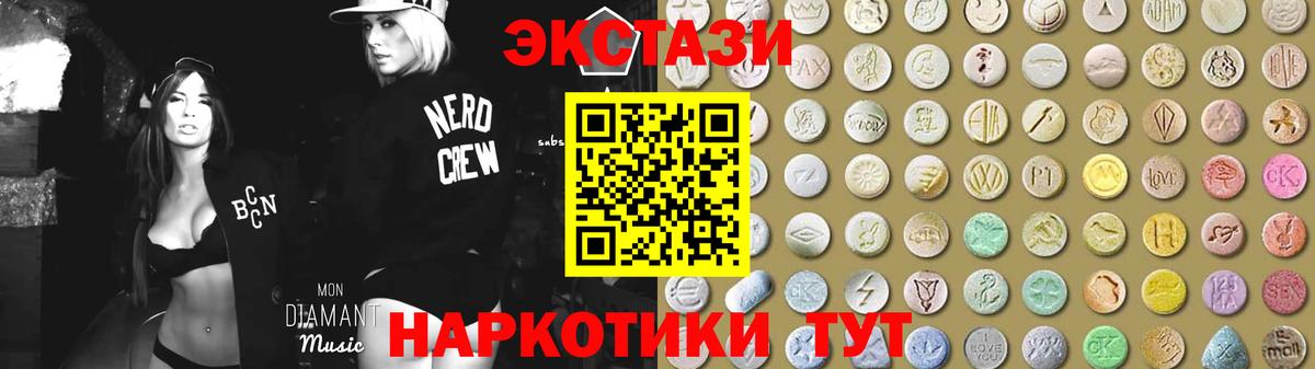 Экстази таблы Асино
