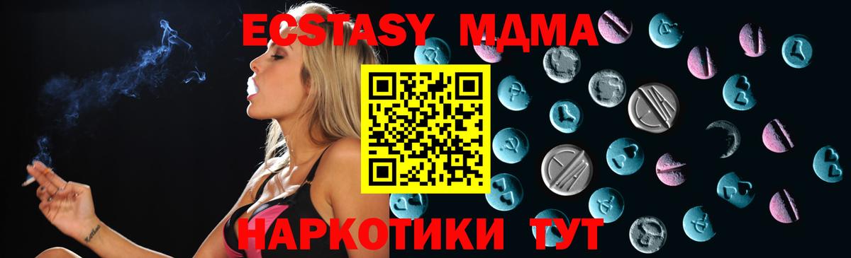 ЭКСТАЗИ диски  ЭКСТАЗИ Cube  ЭКСТАЗИ  Асино  Вход с VPN 
