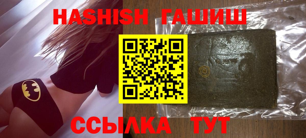 Асино  ГАШИШ индика сатива  Вход с VPN  ГАШИШ VHQ 