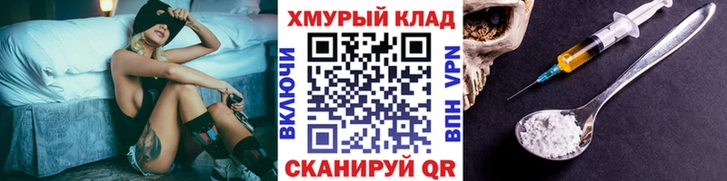 Героин Heroin  ссылка на мегу   Асино 