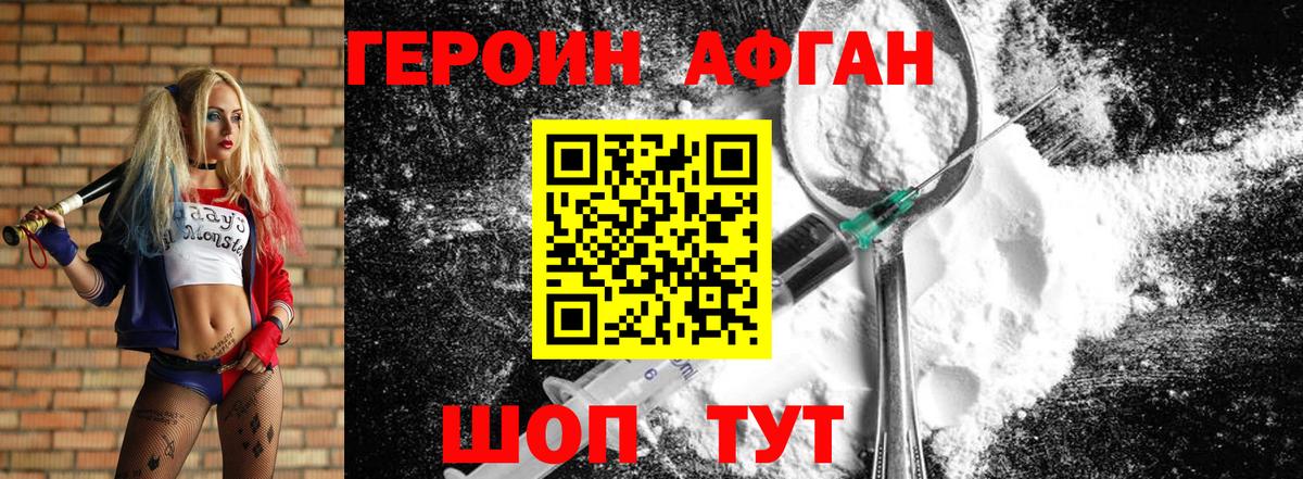 ГЕРОИН Heroin  Вход с VPN  ГЕРОИН  Асино 
