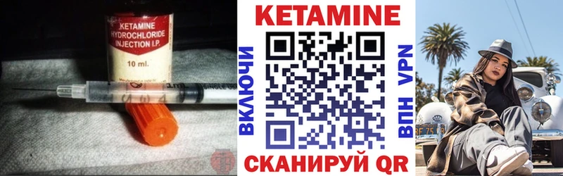 КЕТАМИН VHQ  Асино 