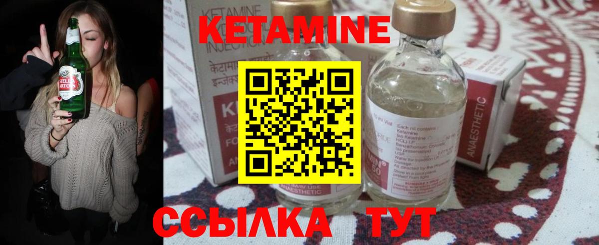 это какой сайт  КЕТАМИН VHQ  Вход с VPN  Асино 