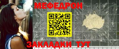 мефедрон Анжеро-Судженск