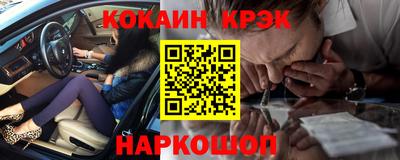 мефедрон Анжеро-Судженск