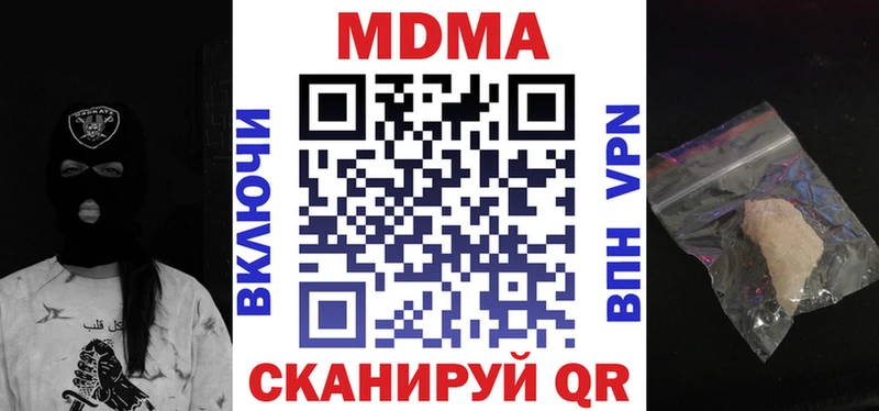 МДМА молли хочу наркоту Асино