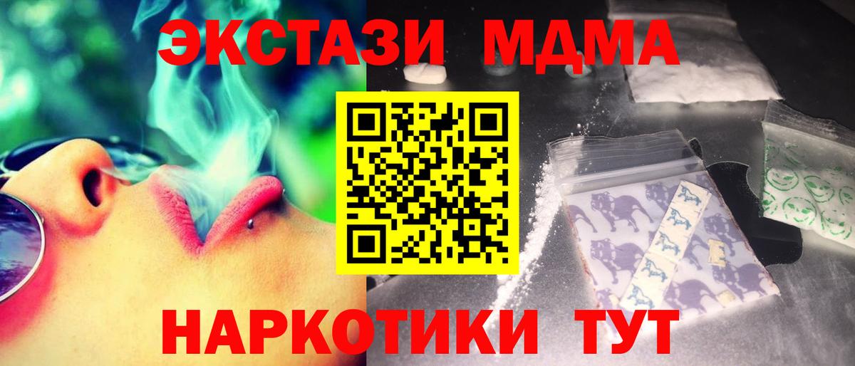 МДМА кристаллы Асино