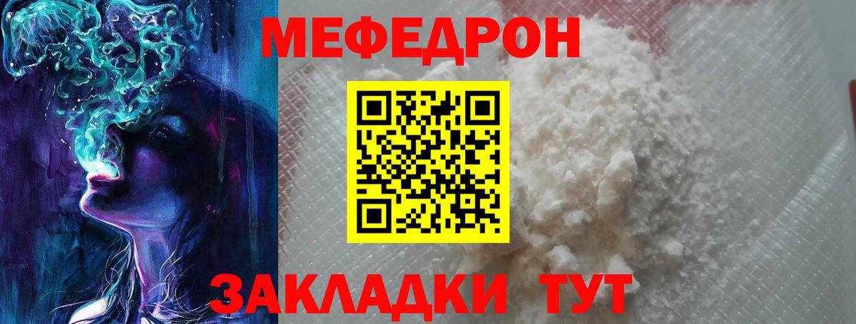 Меф  Вход с VPN  Асино  Мефедрон 4 MMC 