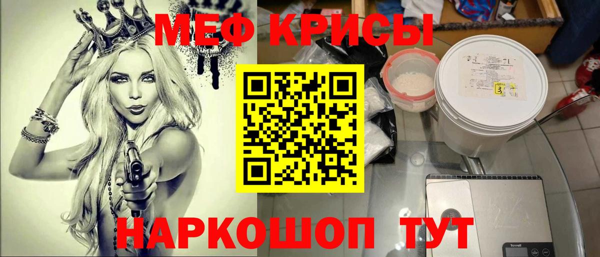 Мефедрон мука Асино