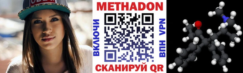 Метадон мёд  продажа наркотиков  Асино 