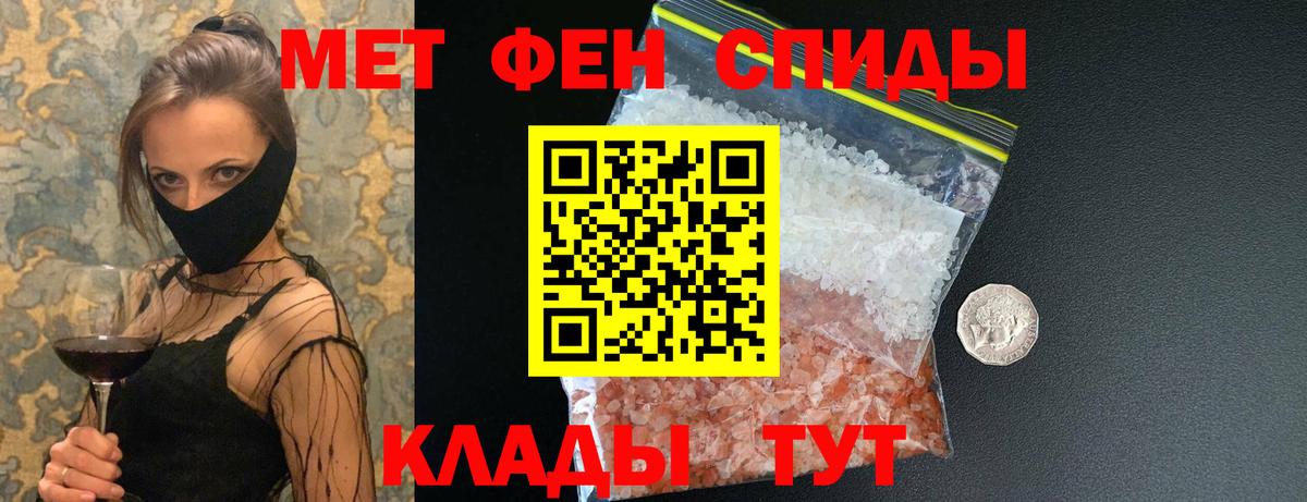 Метамфетамин мет Асино