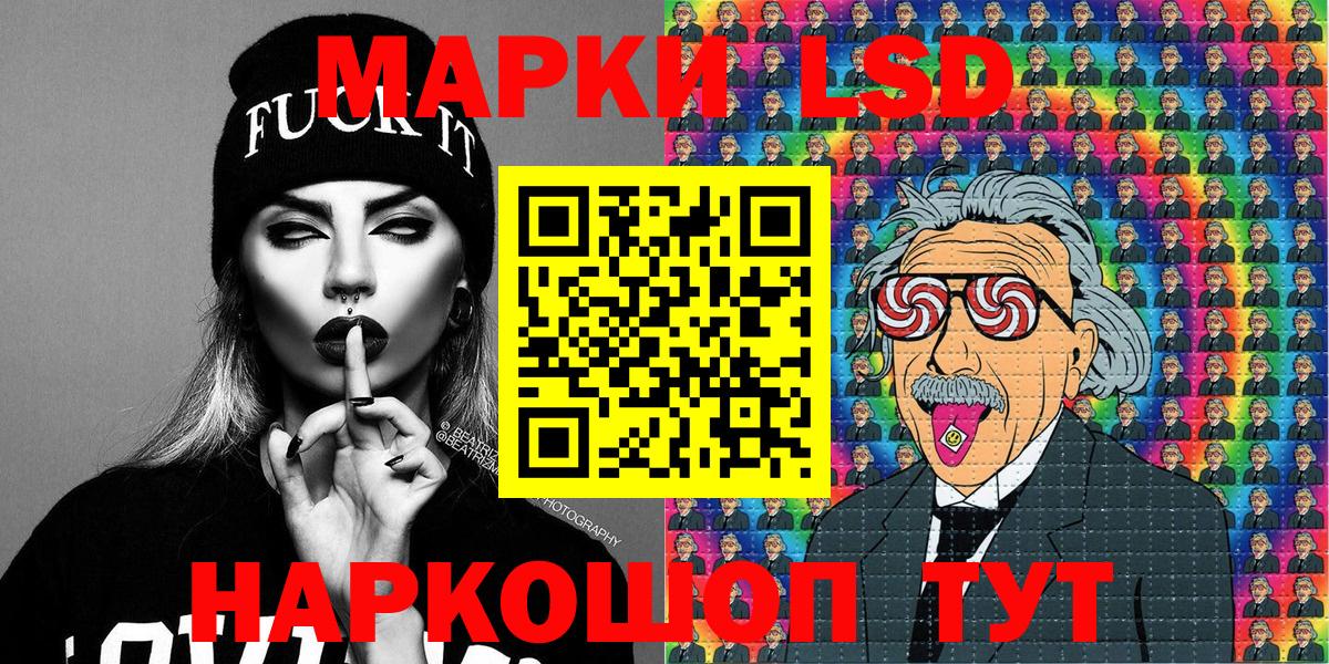 Марки NBOMe 1500мкг Асино
