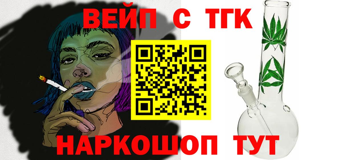 Дистиллят ТГК Wax  Вход с VPN  Асино  Дистиллят ТГК концентрат 