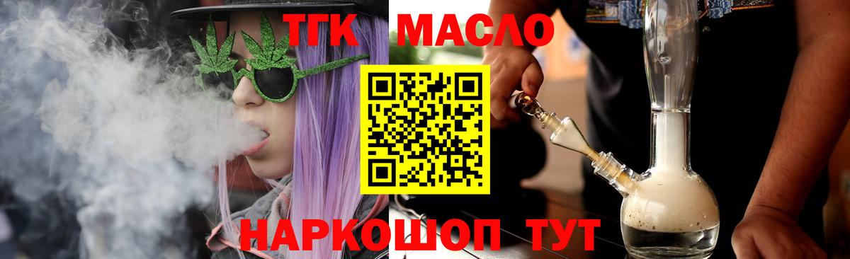 Дистиллят ТГК жижа Асино