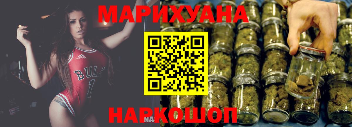 Бошки Шишки SATIVA & INDICA  Канабис индика  Вход с VPN  Асино  Бошки марихуана THC 21% 